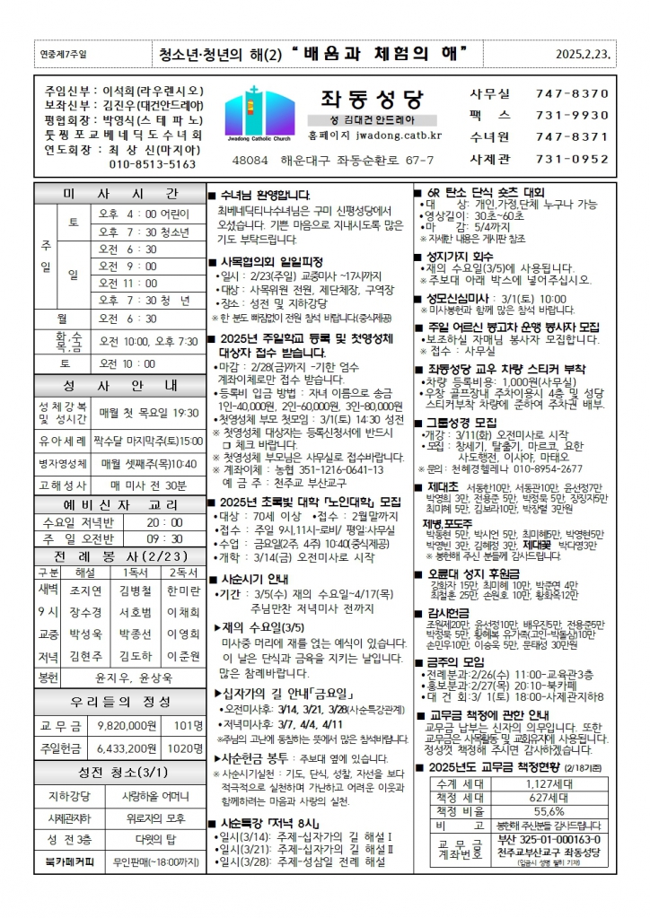 좌동20250223.jpg