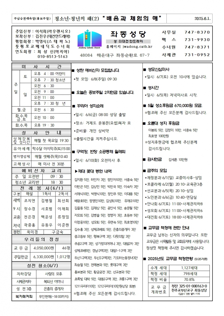 좌동20250601001.jpg