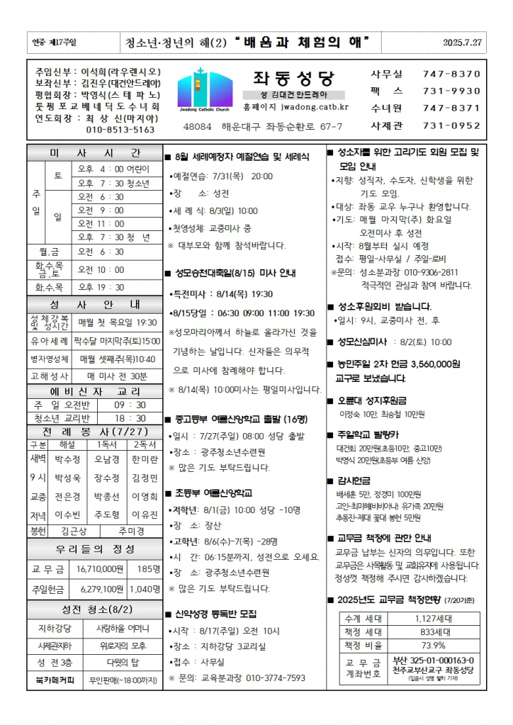 좌동20250727001.jpg