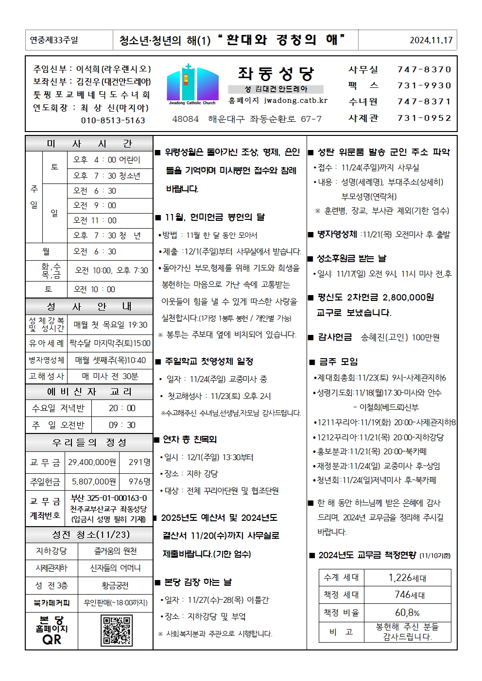 좌동202411017.jpg