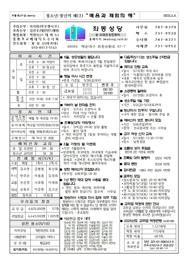 좌동20250505001.jpg