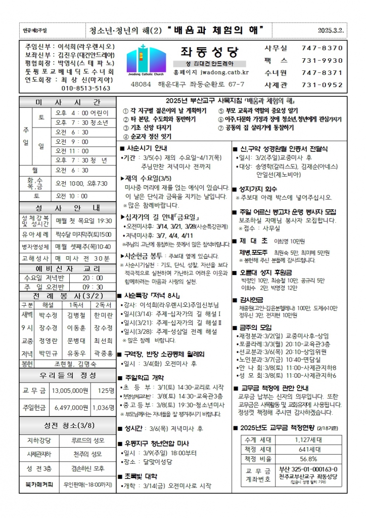 좌동20250302001.jpg