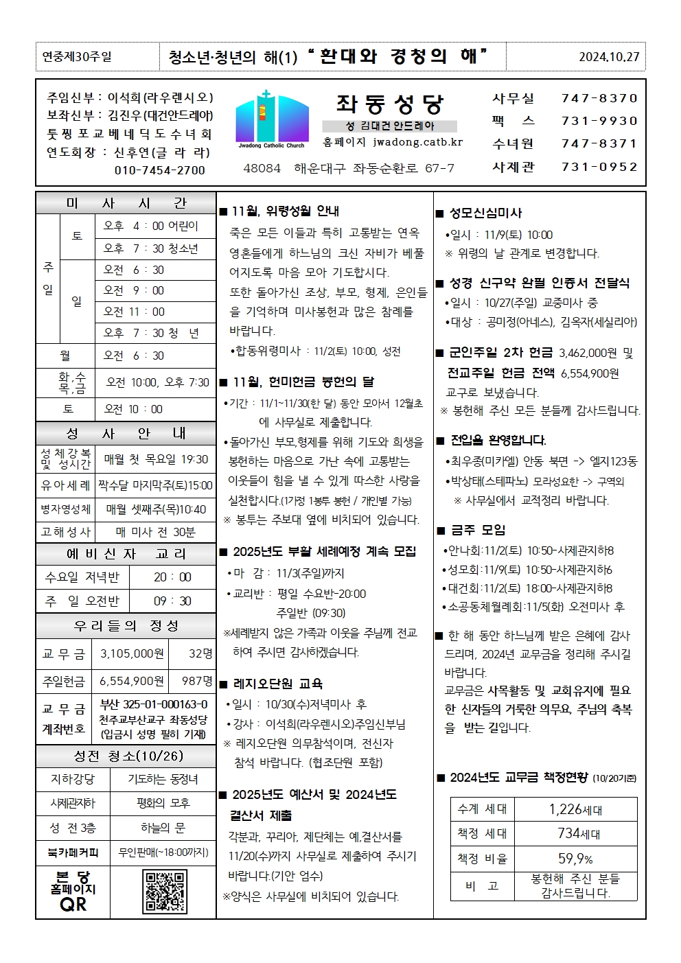 20241025_주보지.jpg