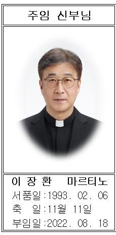 신부님 사진.png
