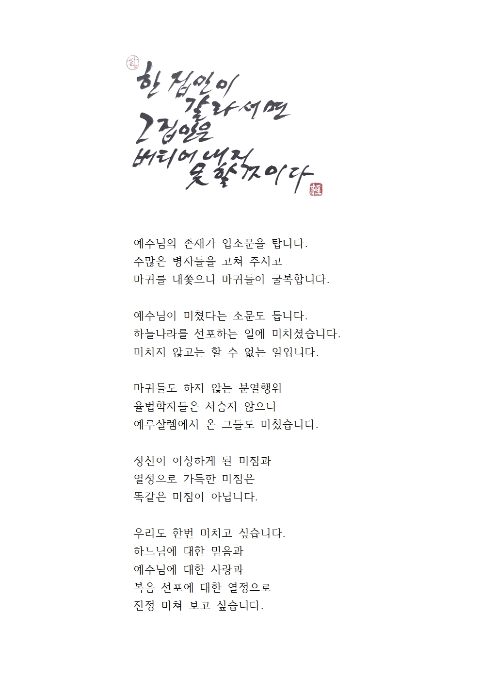 20240609연중제10주일001.jpg