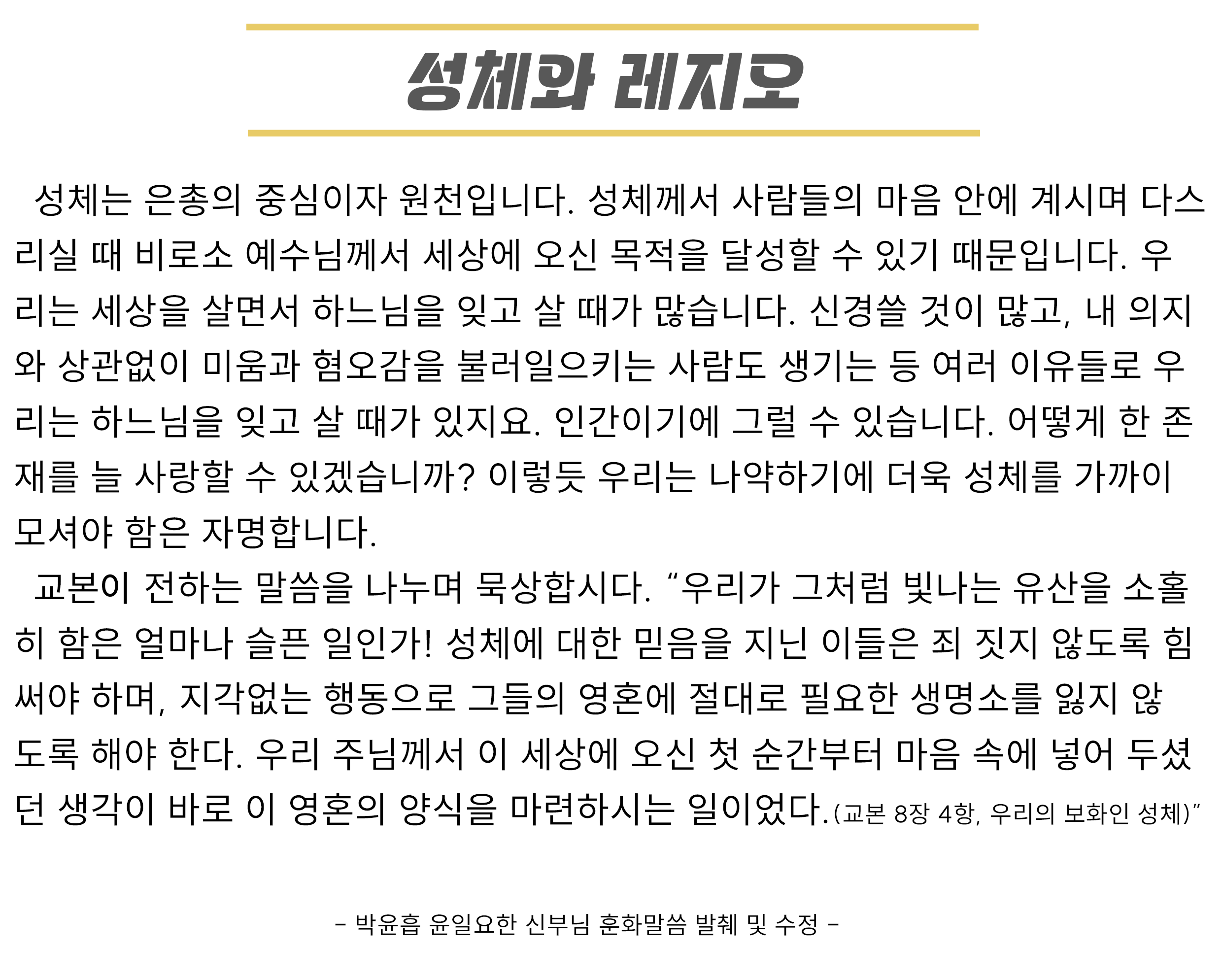 12월2주 훈화.png
