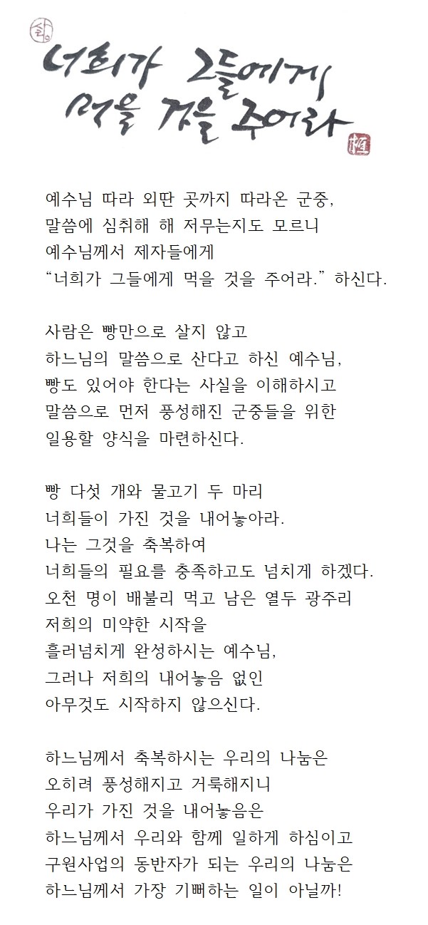 20240728연중제17주일001.jpg