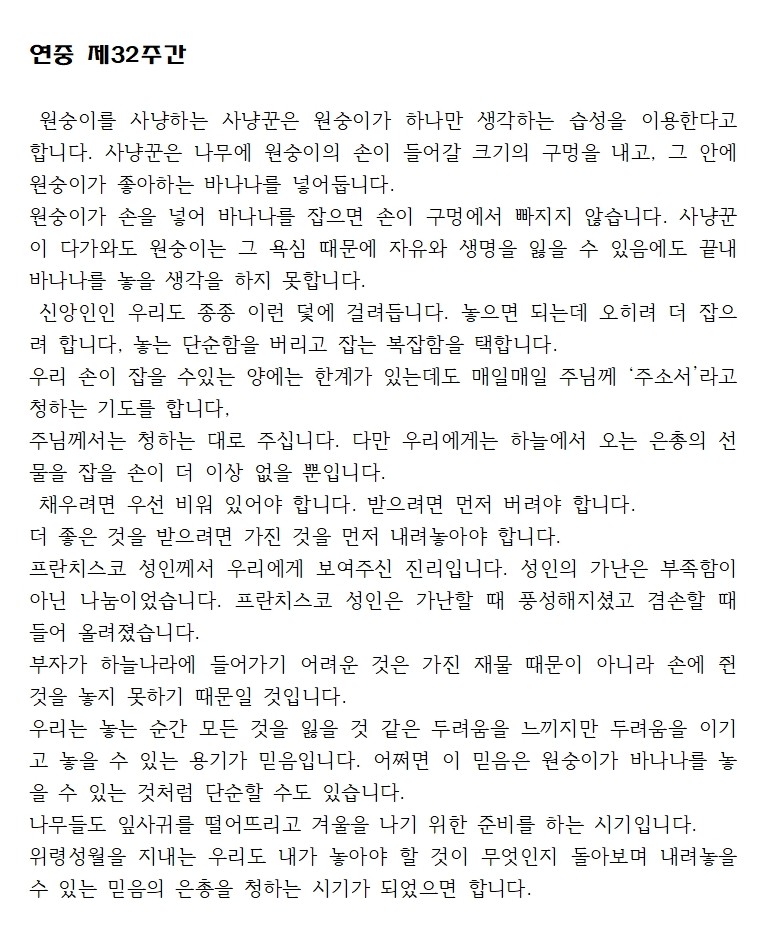 연중 제32주간001.jpg