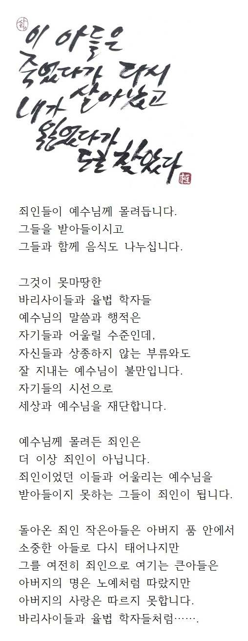 20250330사순제4주일(다해)001.jpg