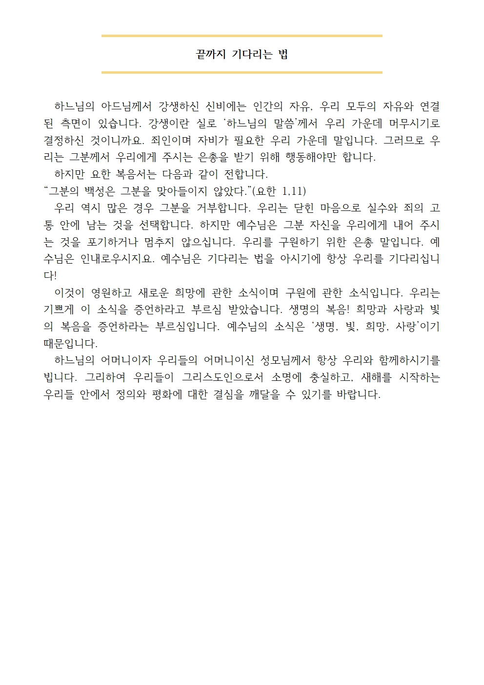 20241217훈화문.jpg