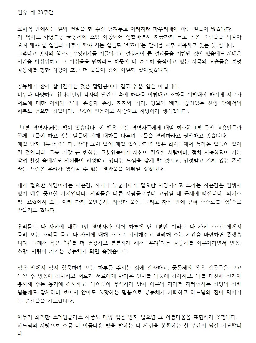연중 제 33주간001.jpg