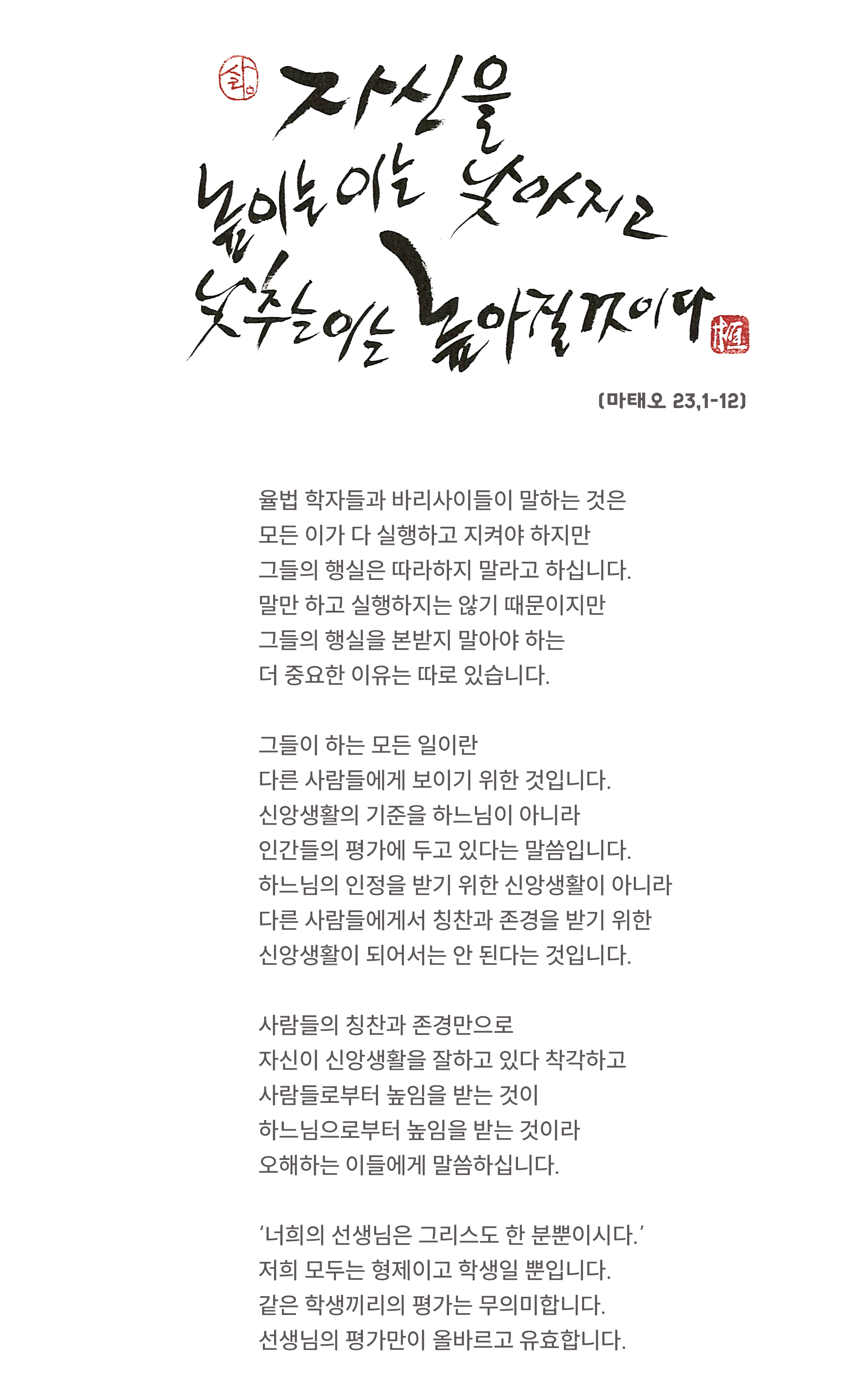 연중31주일.png