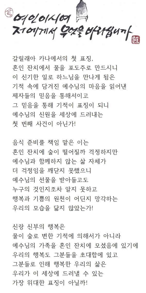 20250119연중제2주일(다해)001.jpg