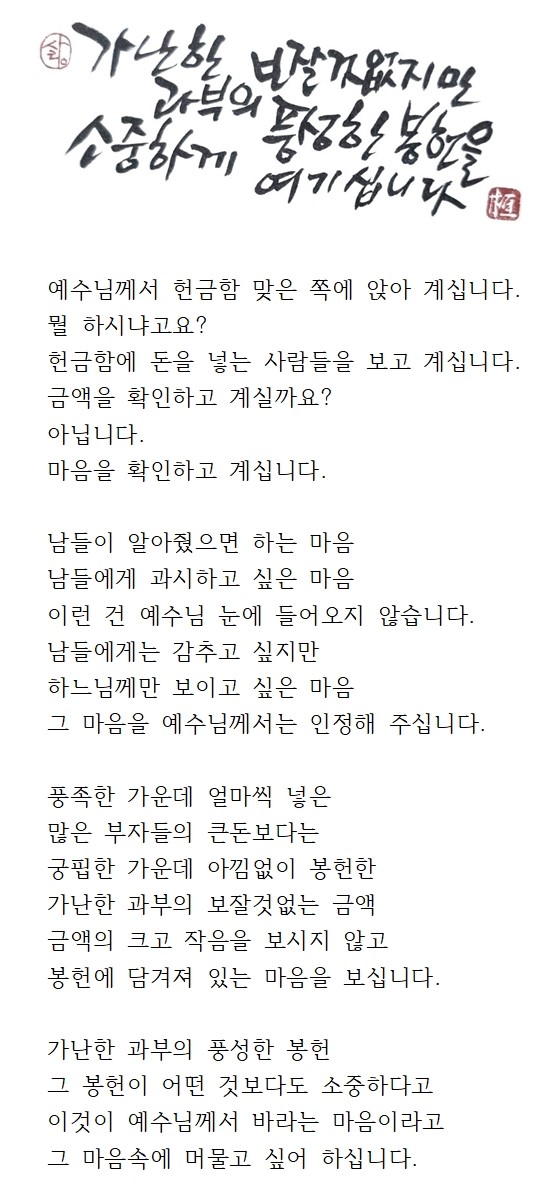 20241110연중제32주일001.jpg