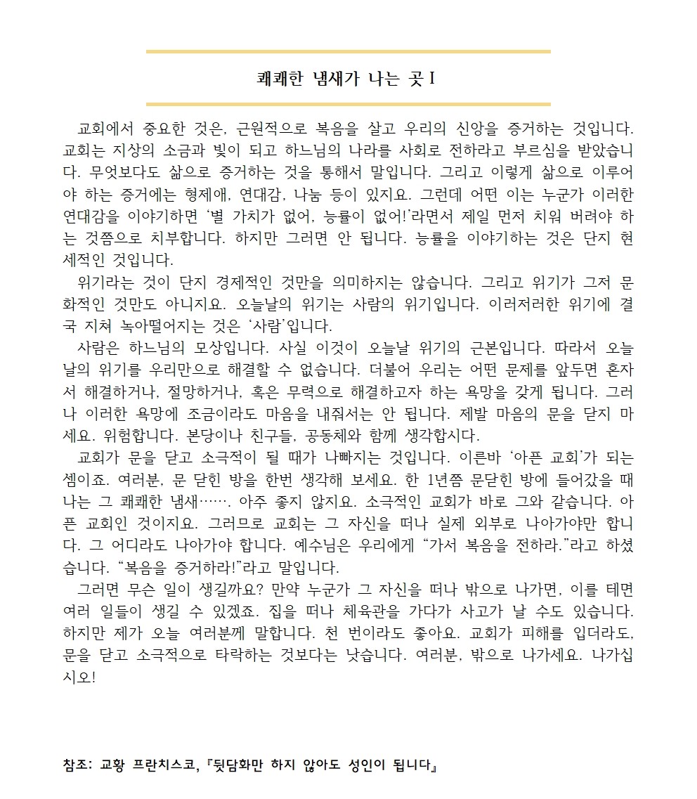 2월4주 레지오훈화.jpg