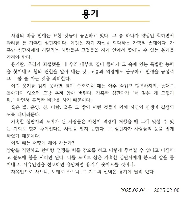 20250204훈화문001.jpg