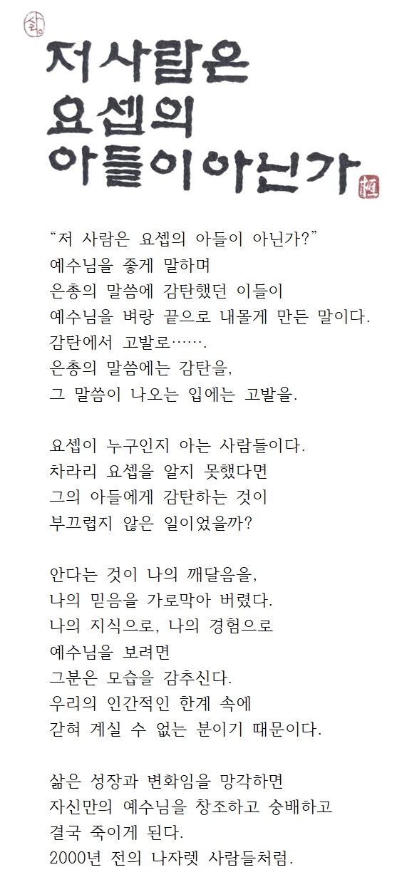20250202주님봉헌축일(다해)001.jpg