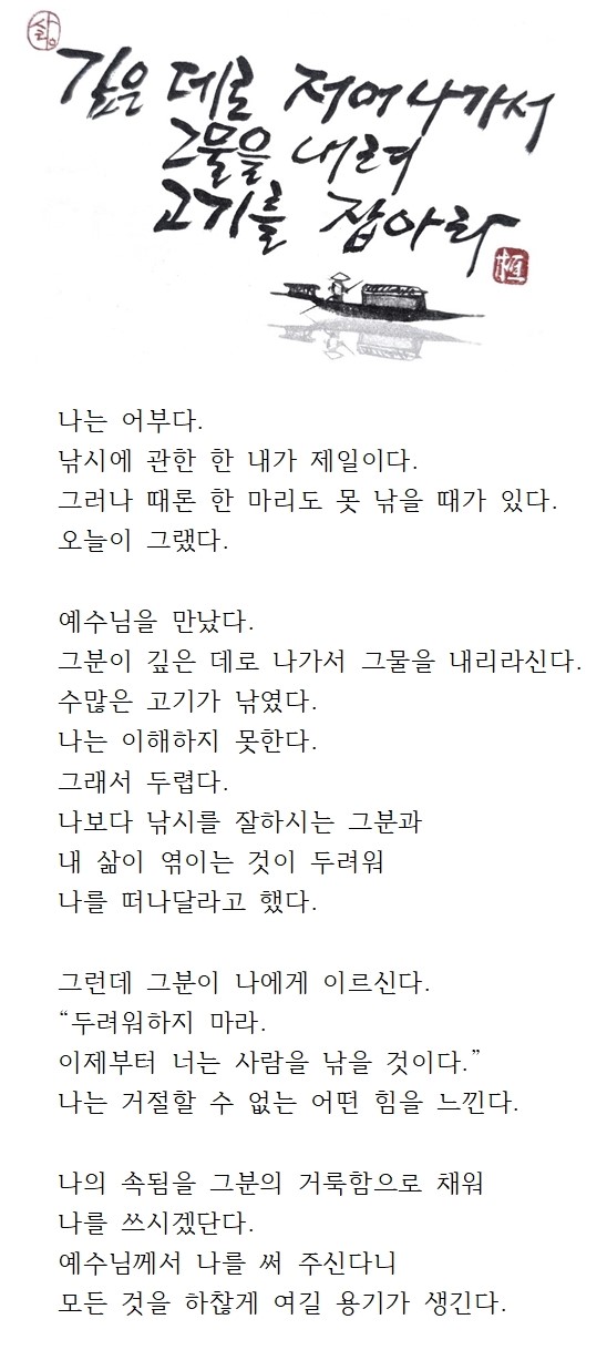 20250209연중제5주일(다해)001.jpg