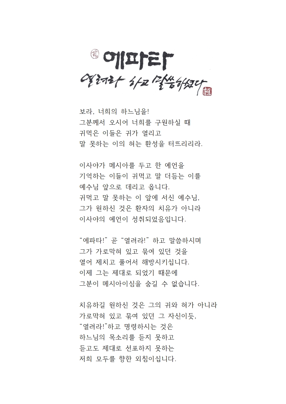 20240908연중제23주일001.jpg