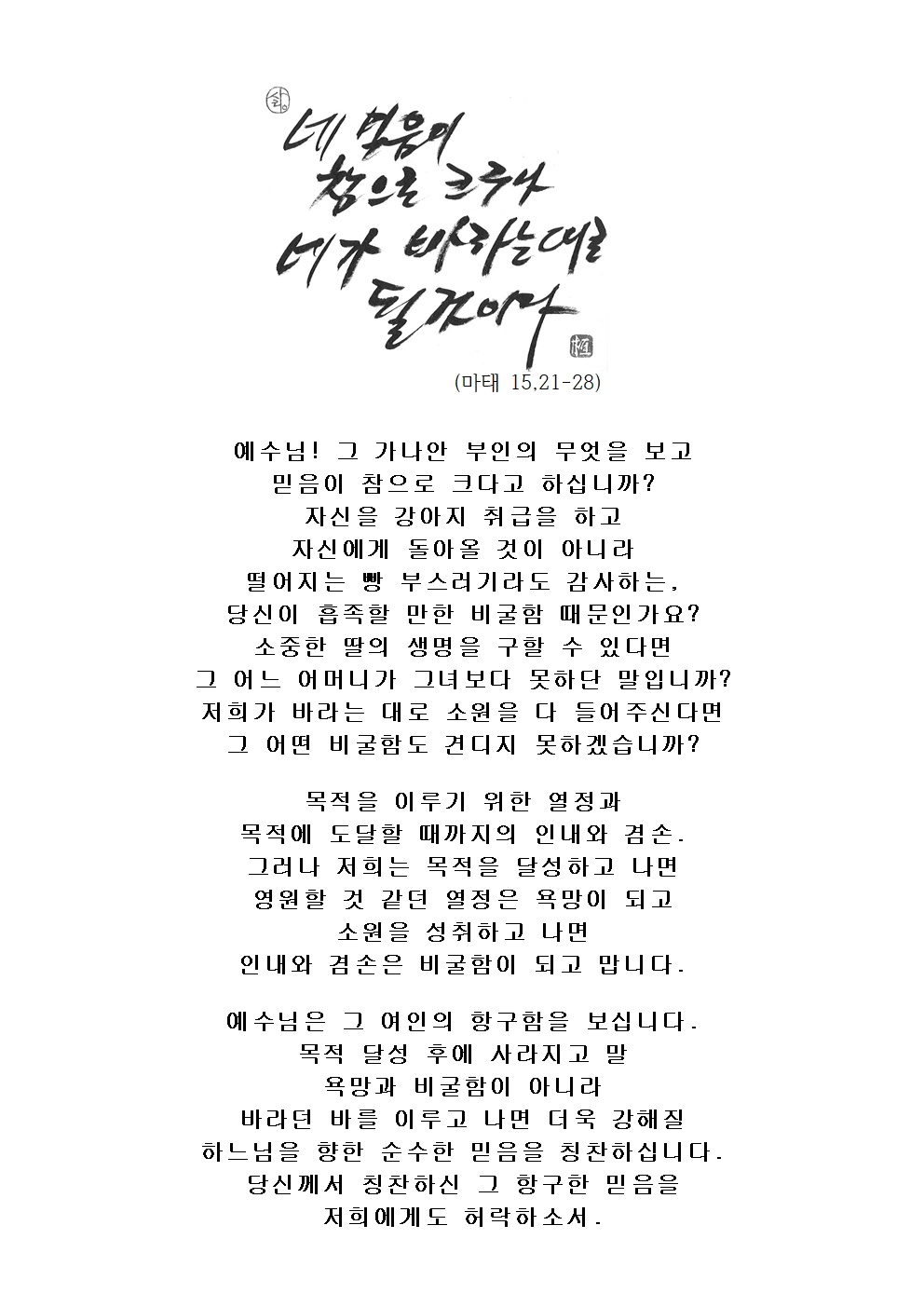연중 제 20주일001.jpg