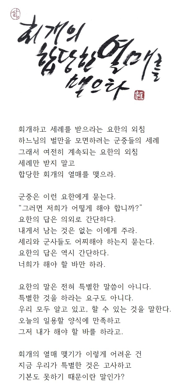 20241215대림제3주일001.jpg
