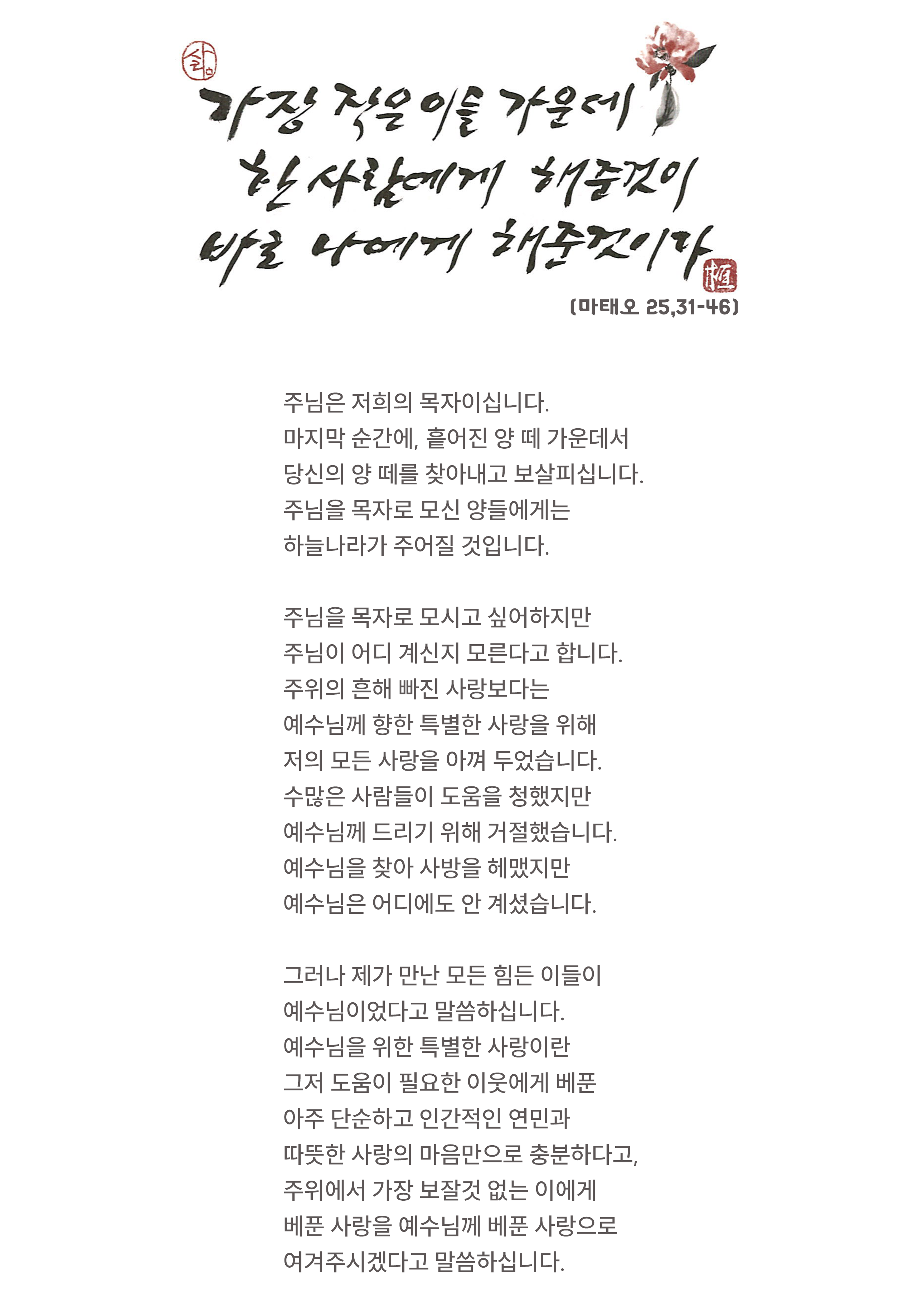 연중34주일.png
