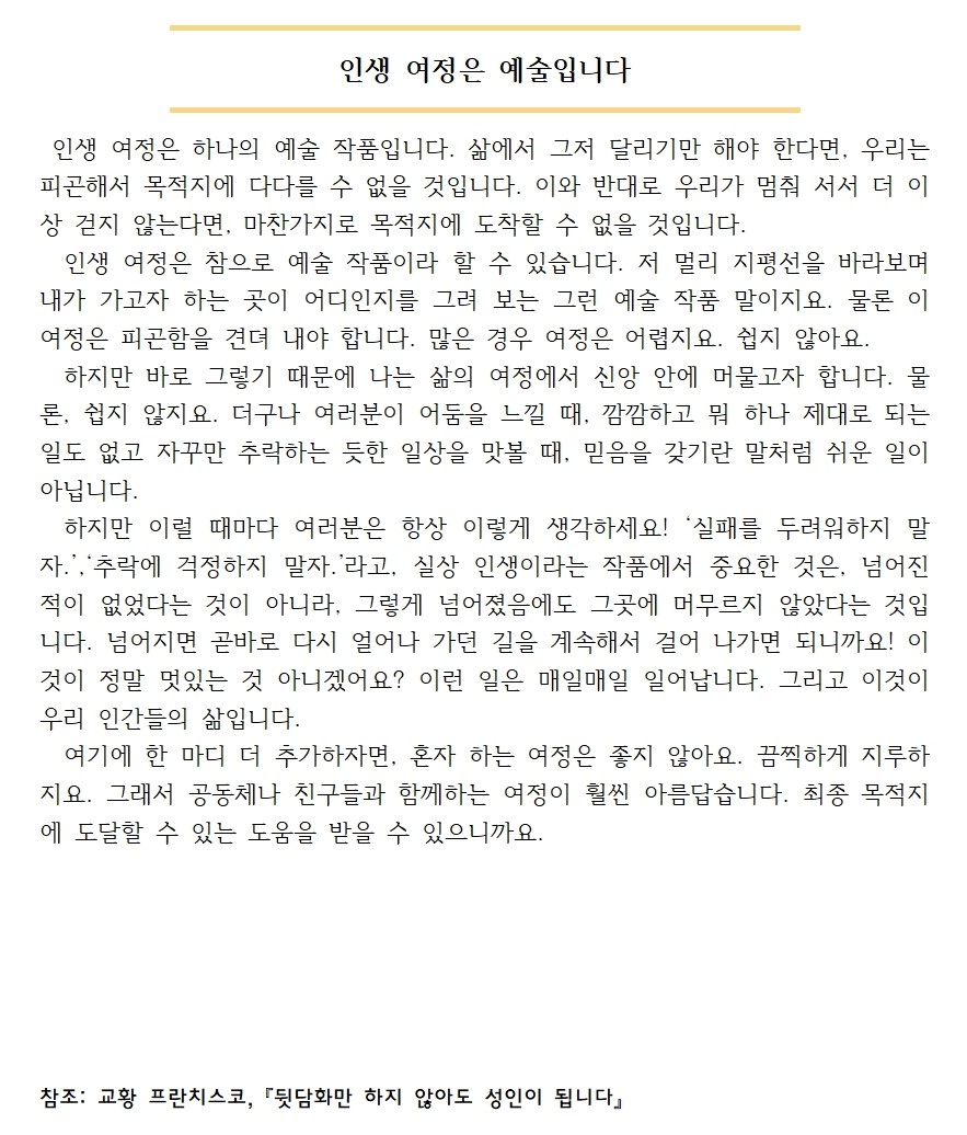 20241029훈화문.jpg