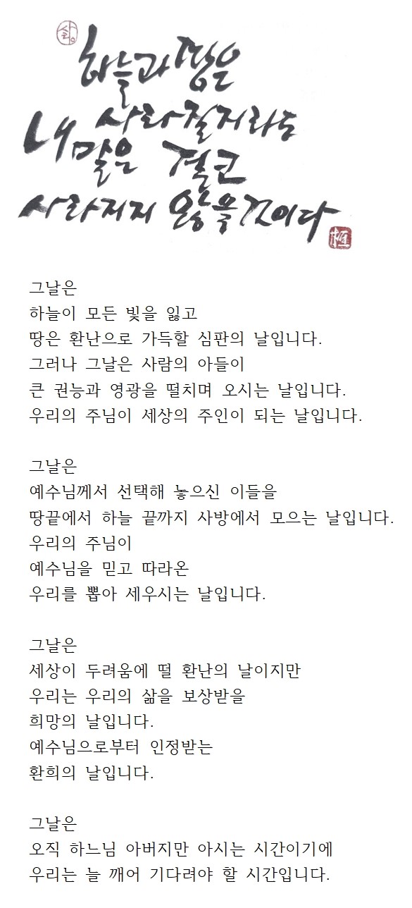 20241117연중제33주일001.jpg