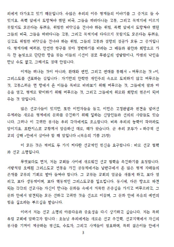 2025년 10월5일 교황님 강론 3.jpg