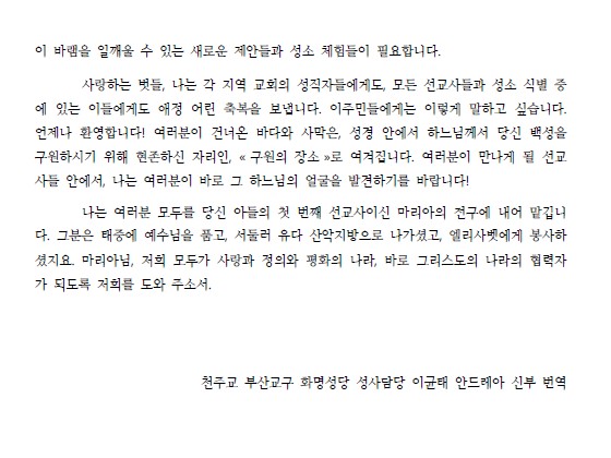 2025년 10월5일 교황님 강론 4.jpg