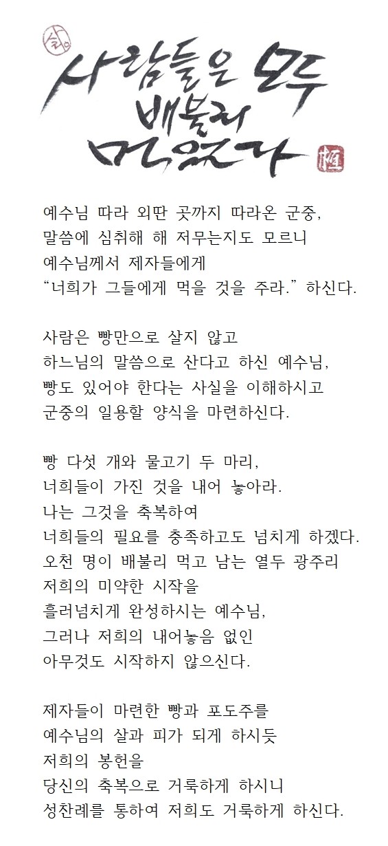 20250622지극히 거룩하신 그리스도의 성체 성혈 대축일(다해)001.jpg