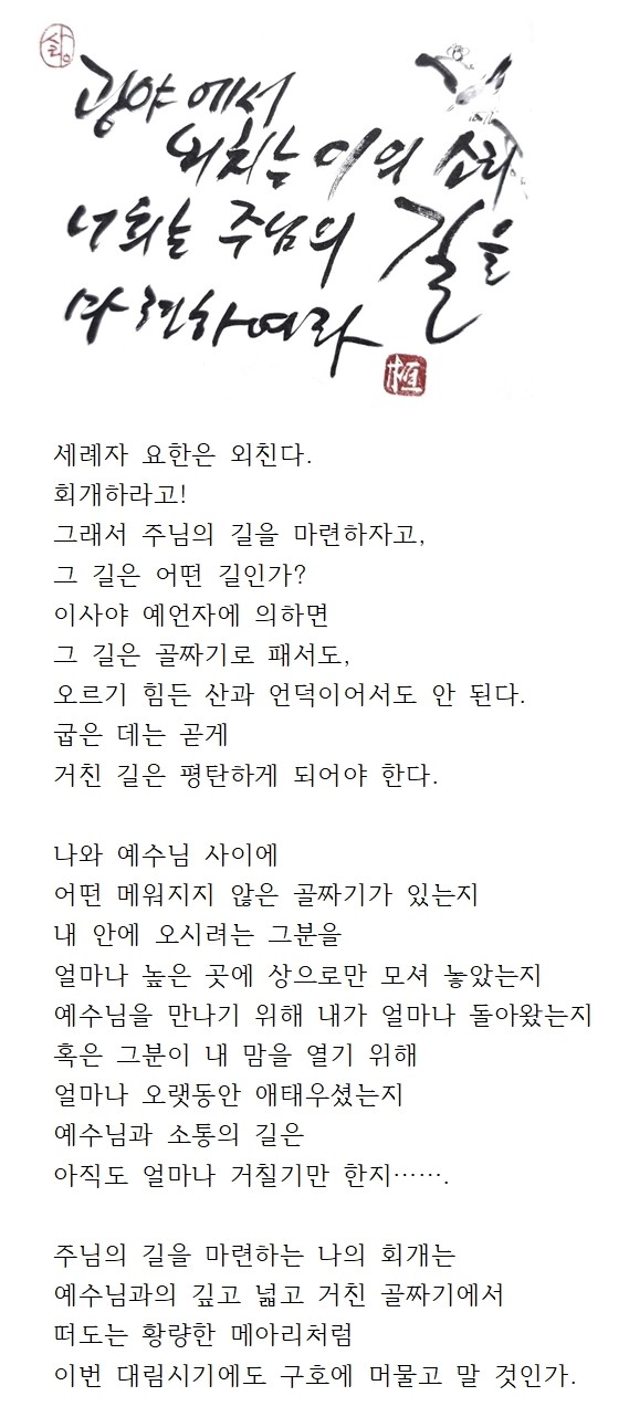 20241208대림제2주일001.jpg