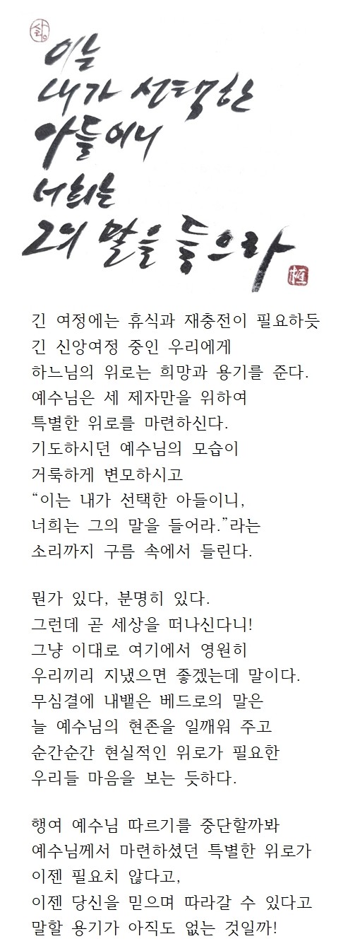 20250316사순제2주일(다해)001.jpg