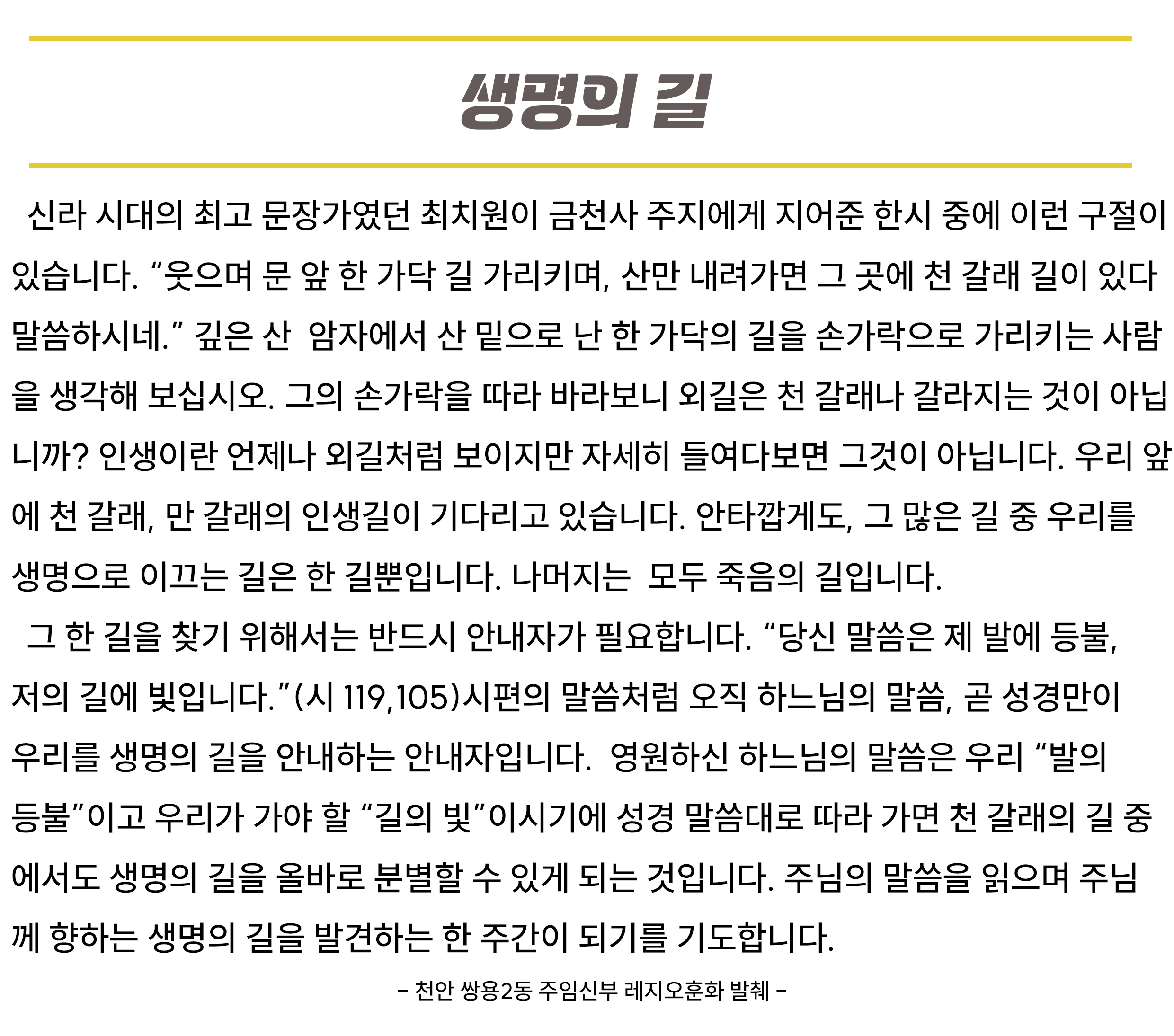 11월3주차 레지오훈화.png