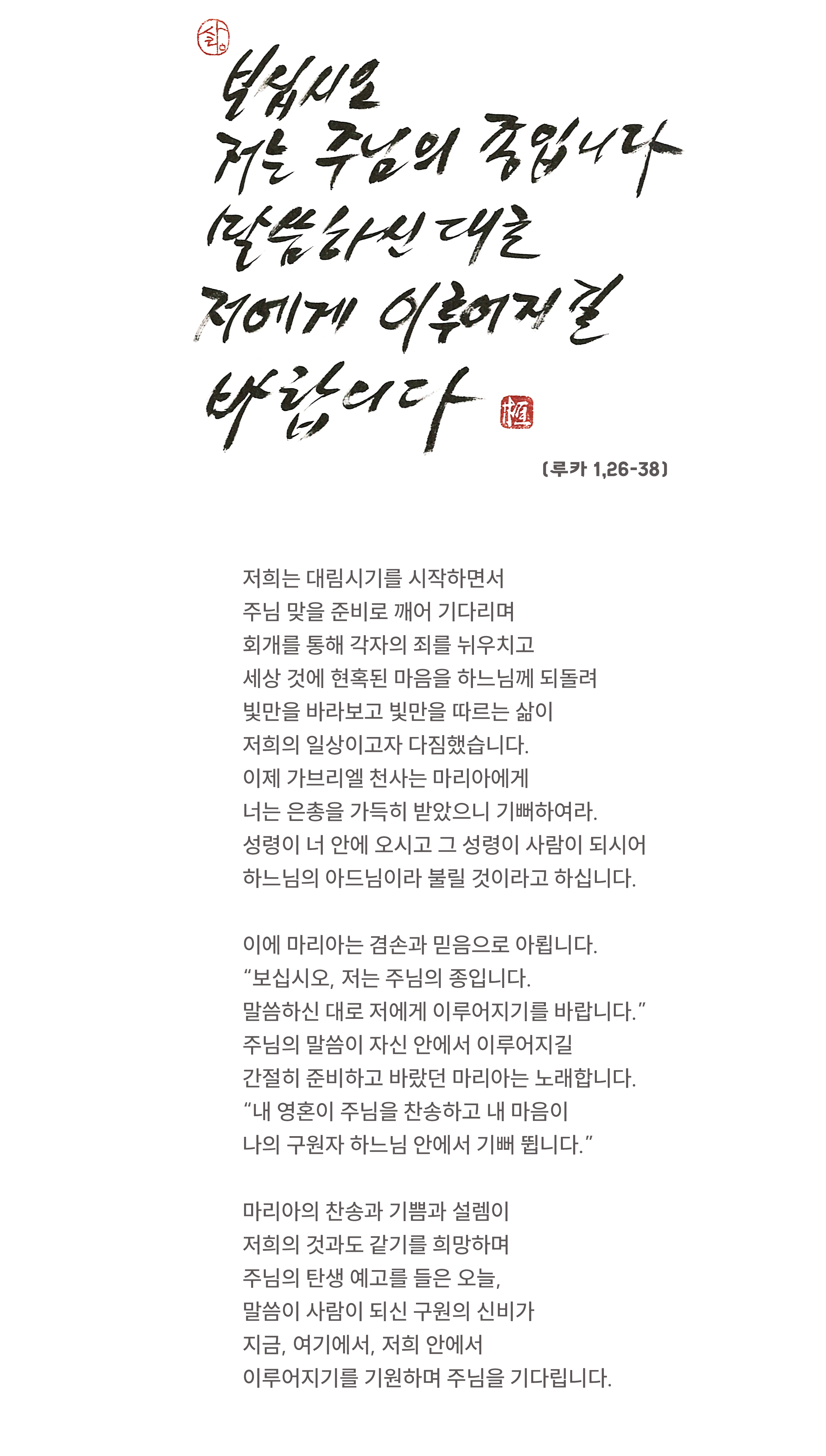 대림 4주일.png