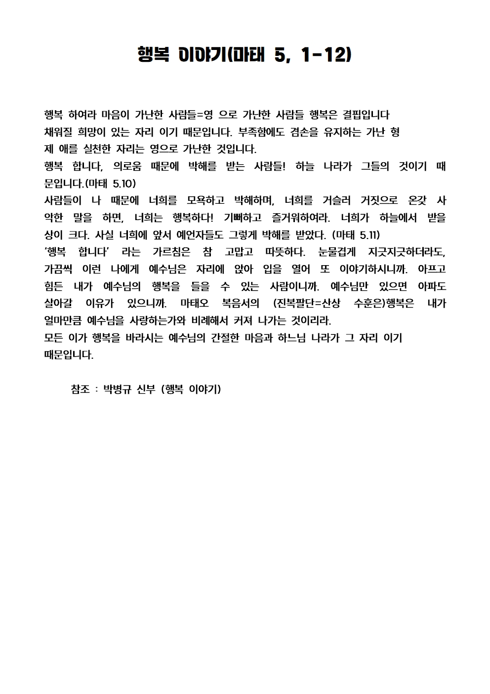 행복 이야기001.jpg