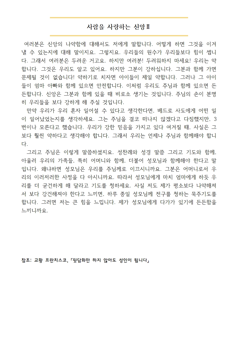 20241015훈화문.jpg