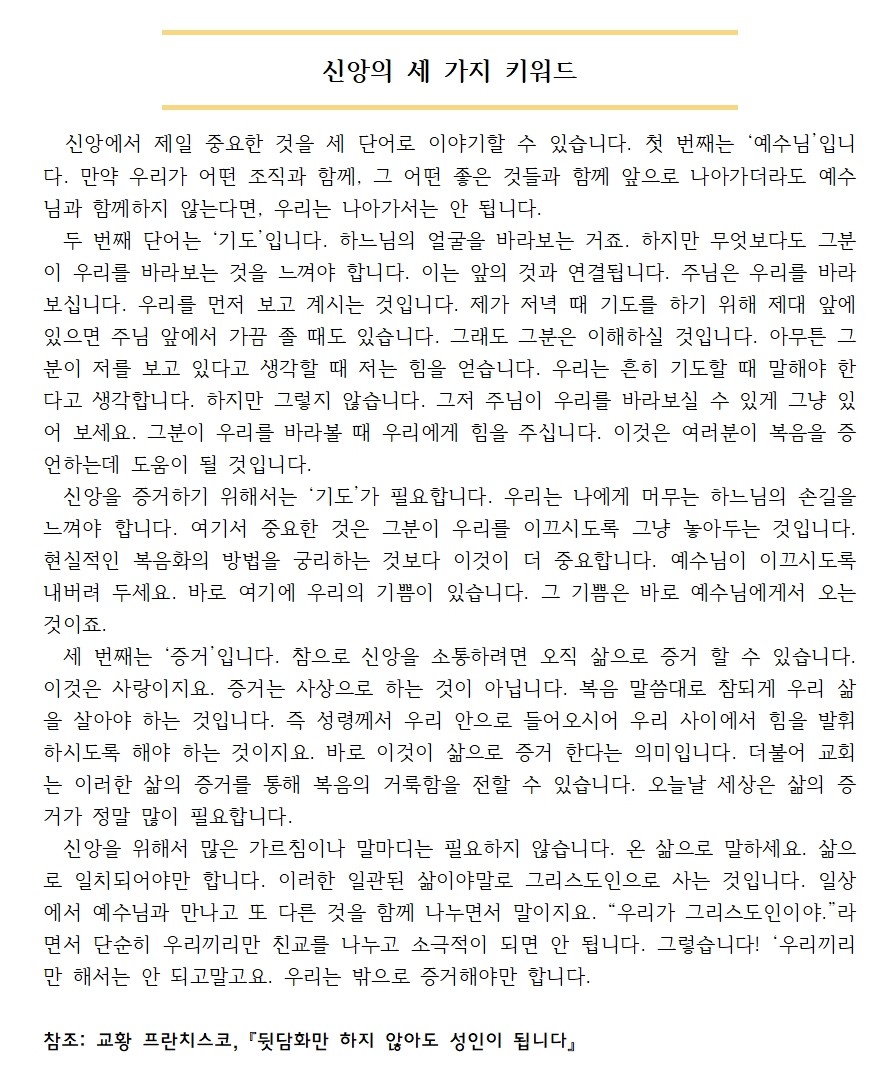 20241022훈화문.jpg