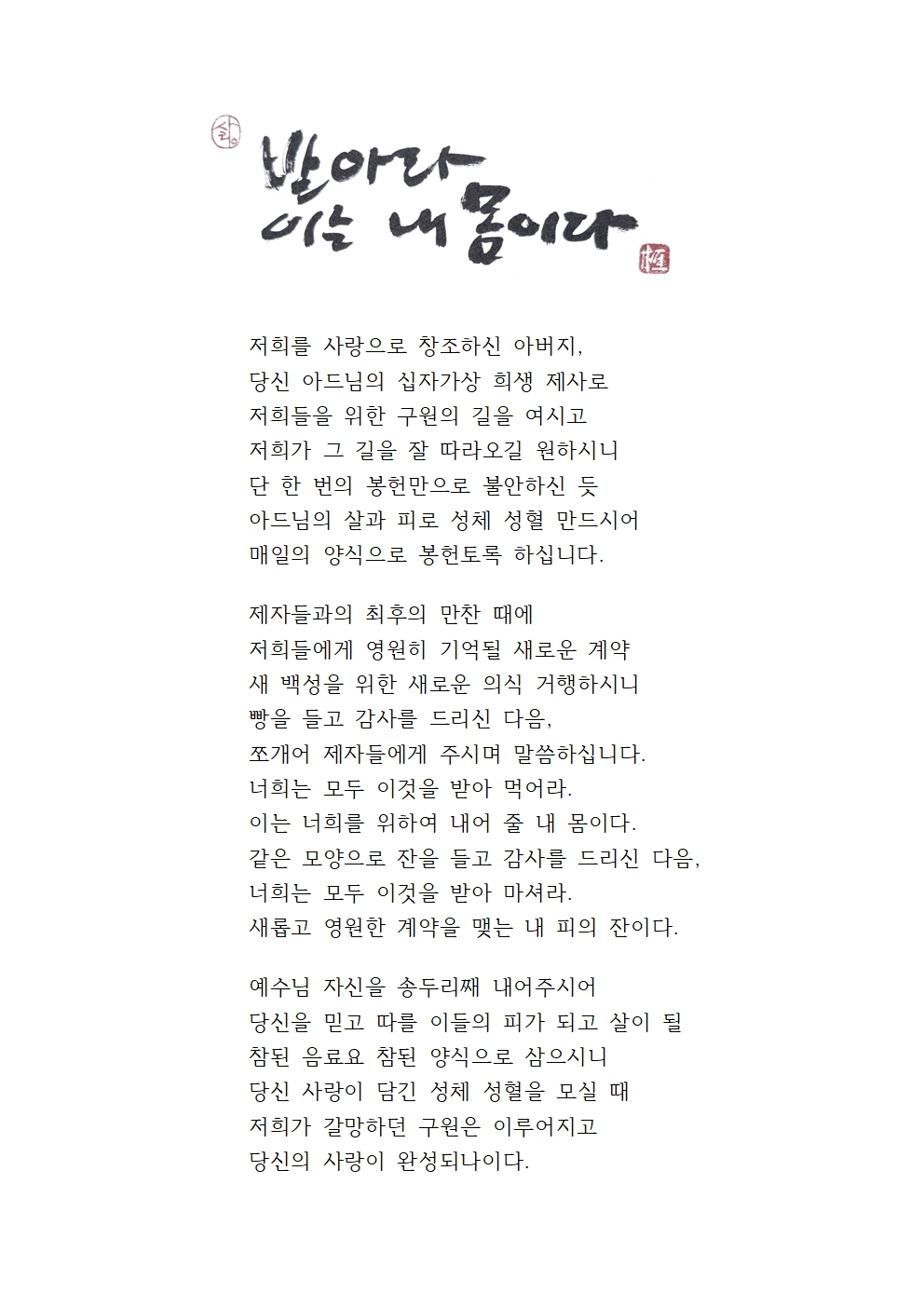 20240602지극히거룩하신그리스도의성체성혈대축일001.jpg