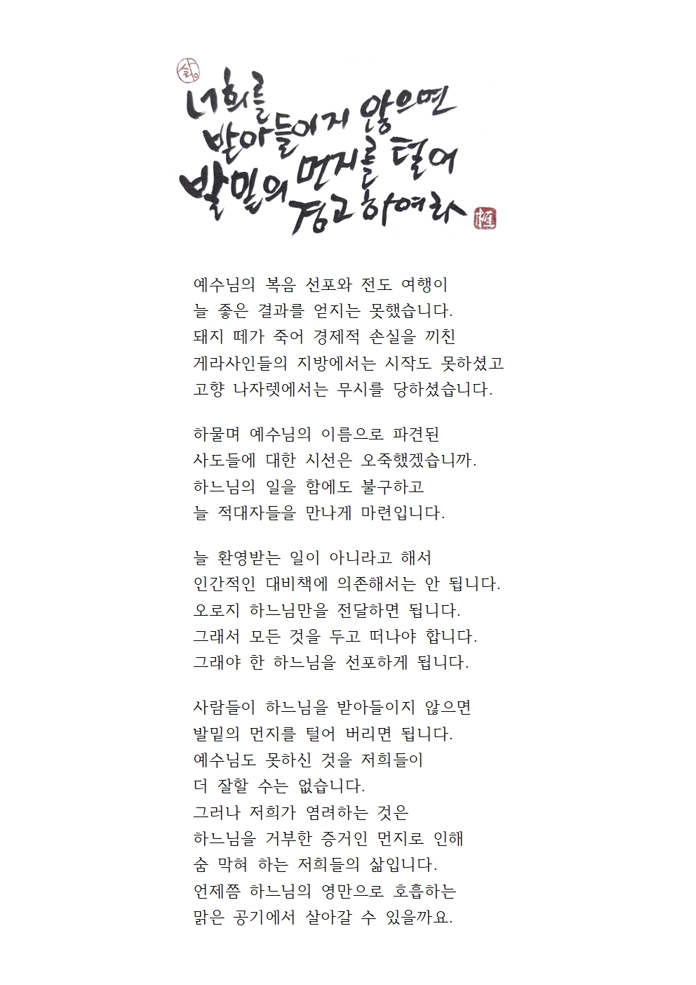 20240714연중제15주일001.jpg