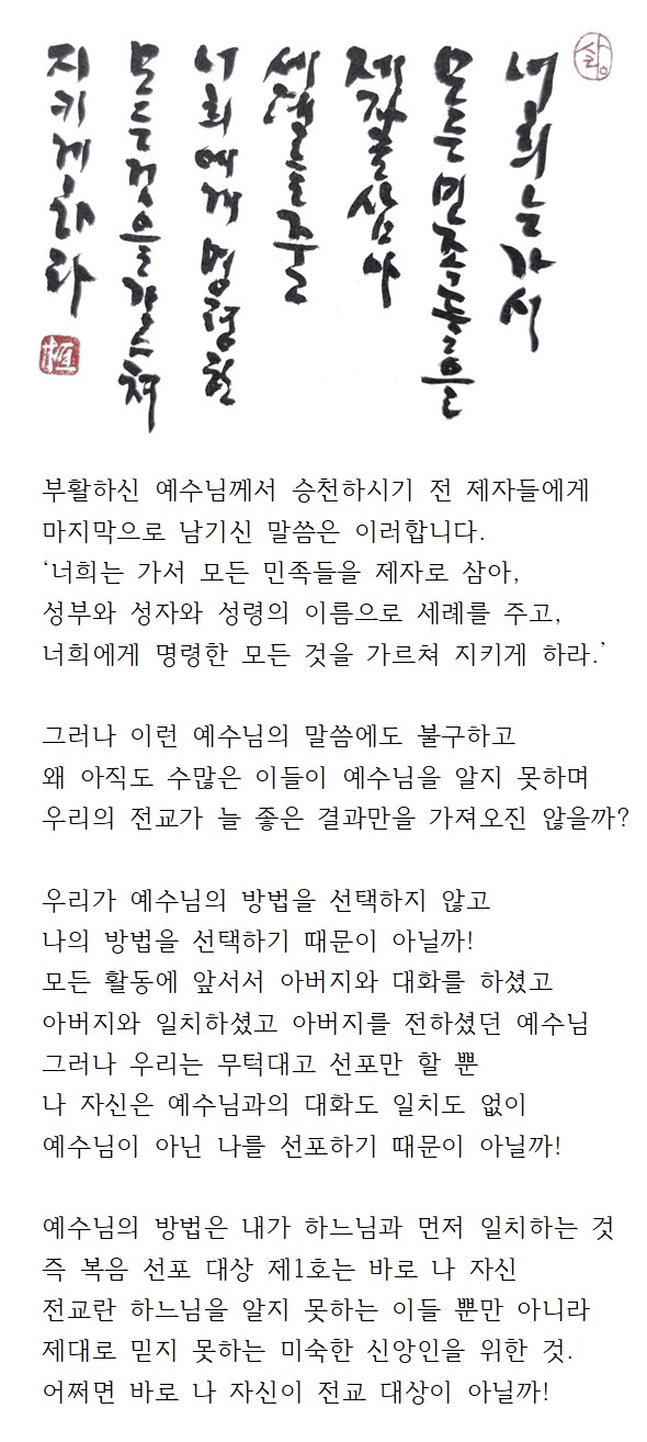 20241020연중제29주일(전교주일)001.jpg
