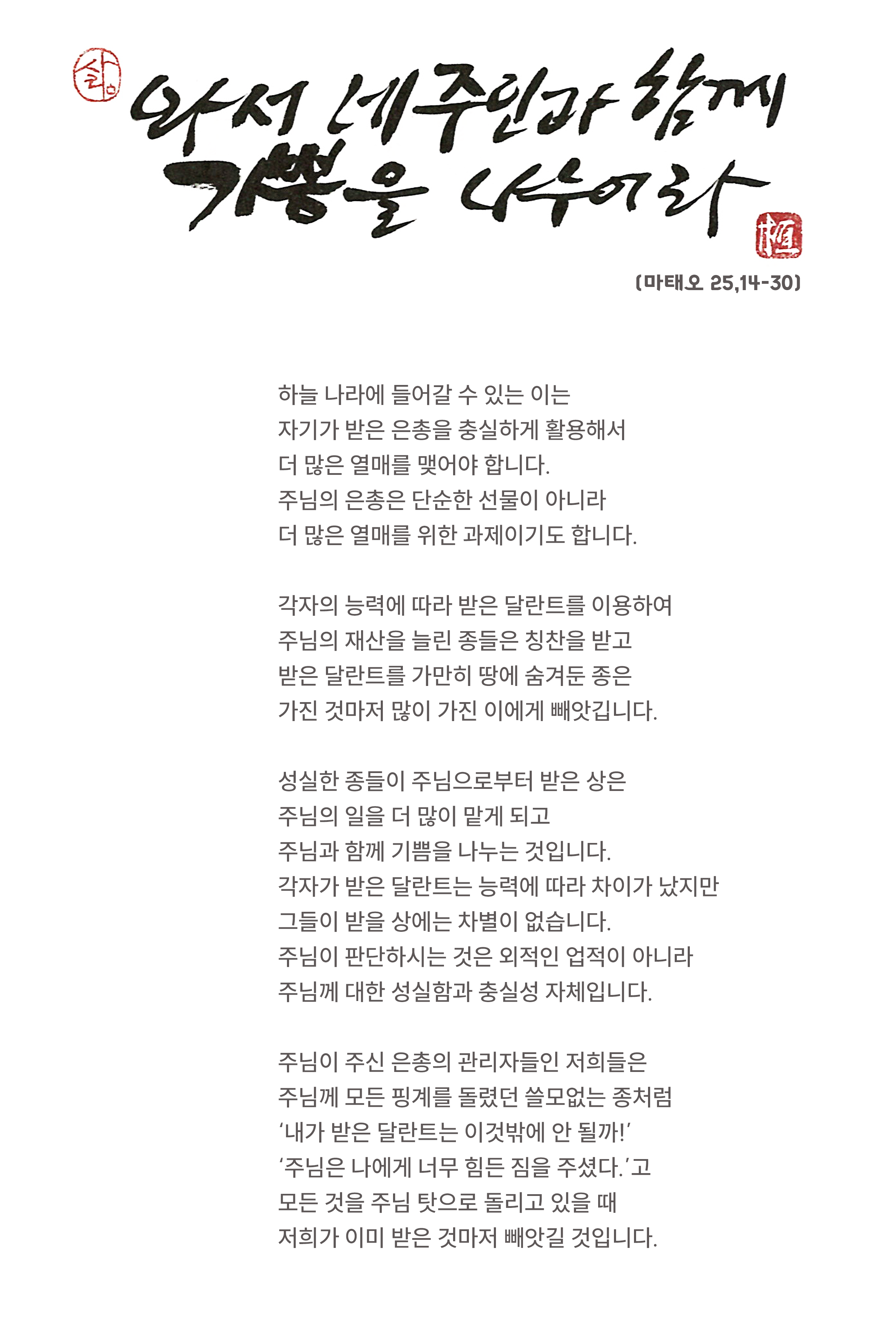 연중33주일.png