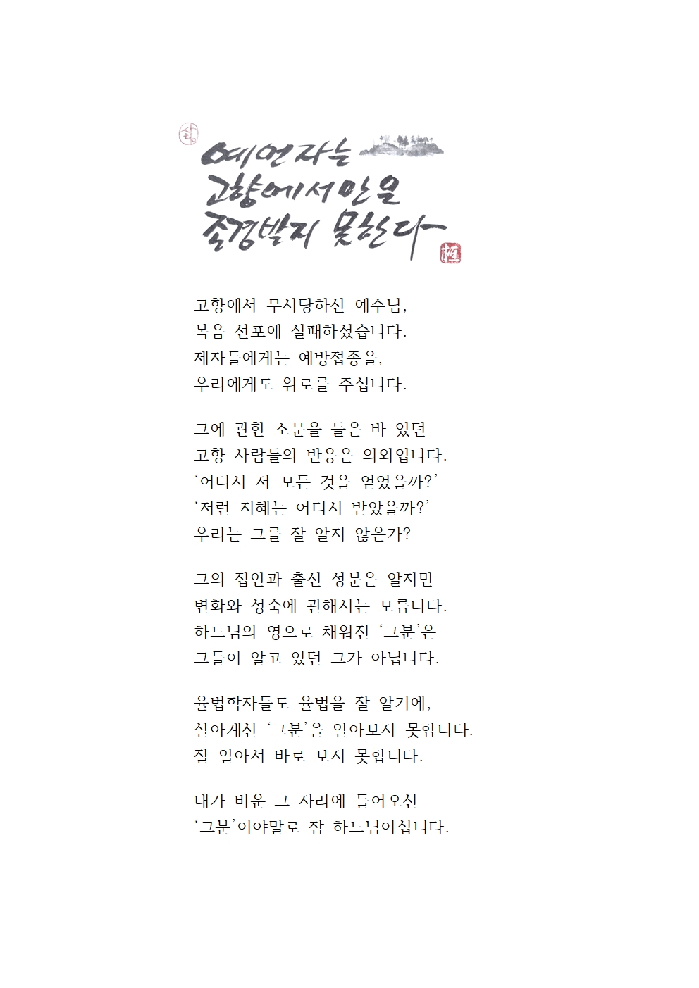 20240707연중제14주일001.jpg