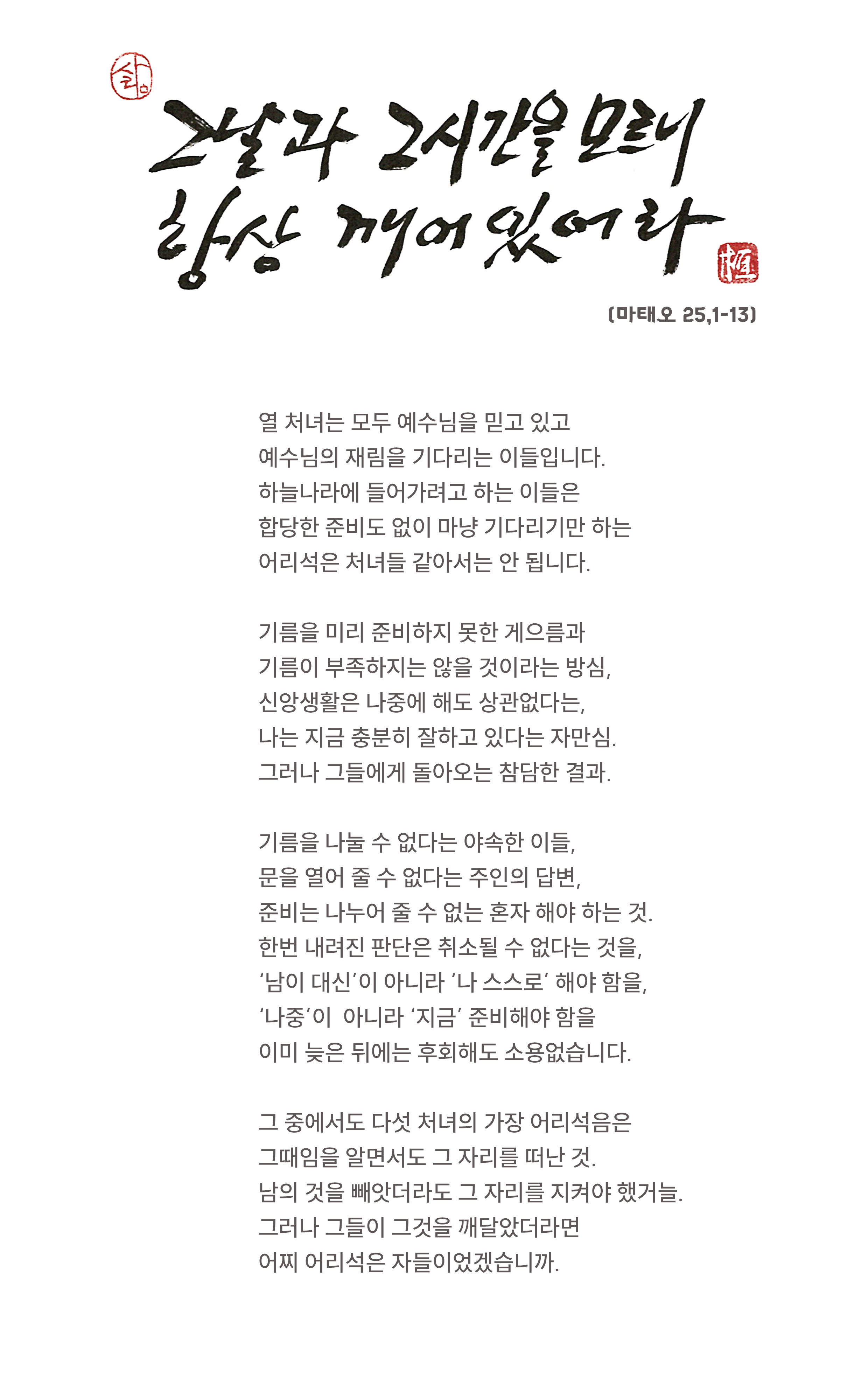 연중32주일.png