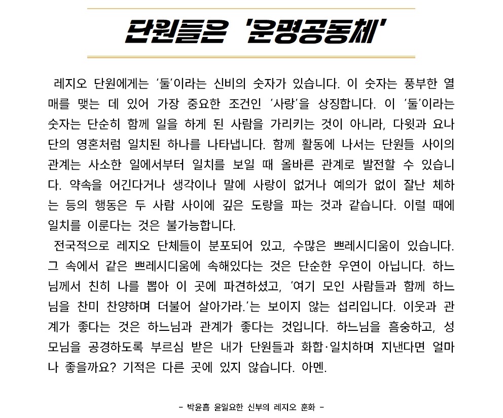 레지오훈화_10월3주차001.jpg