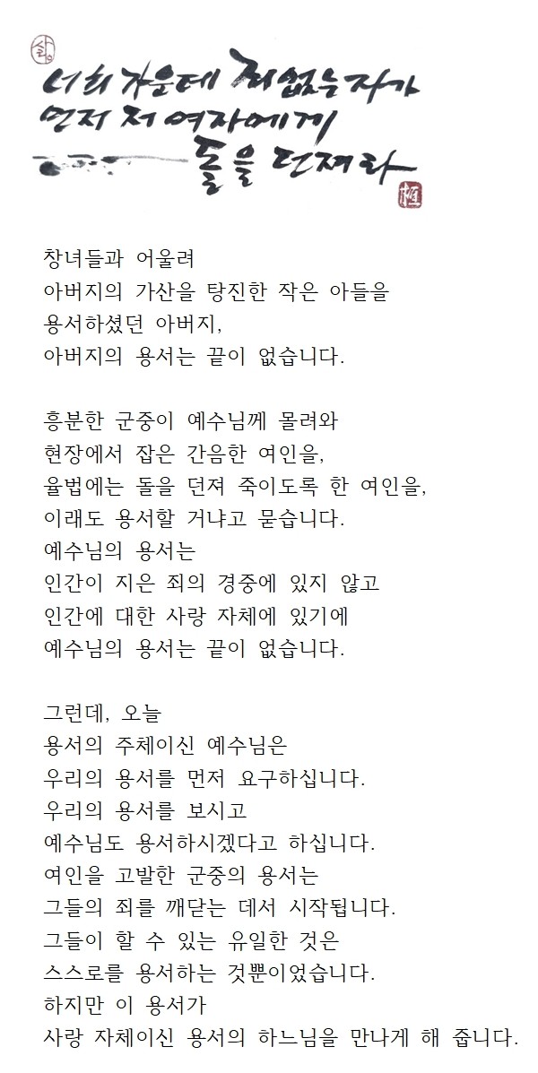 20250406사순제5주일(다해)001.jpg