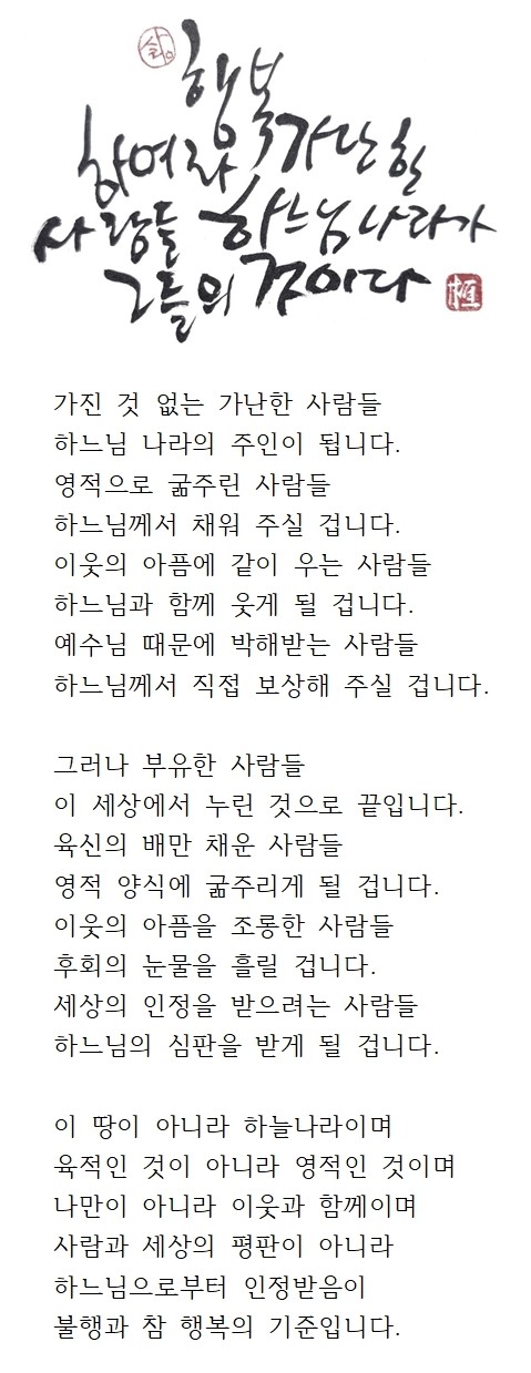 20250216연중제6주일(다해)001.jpg