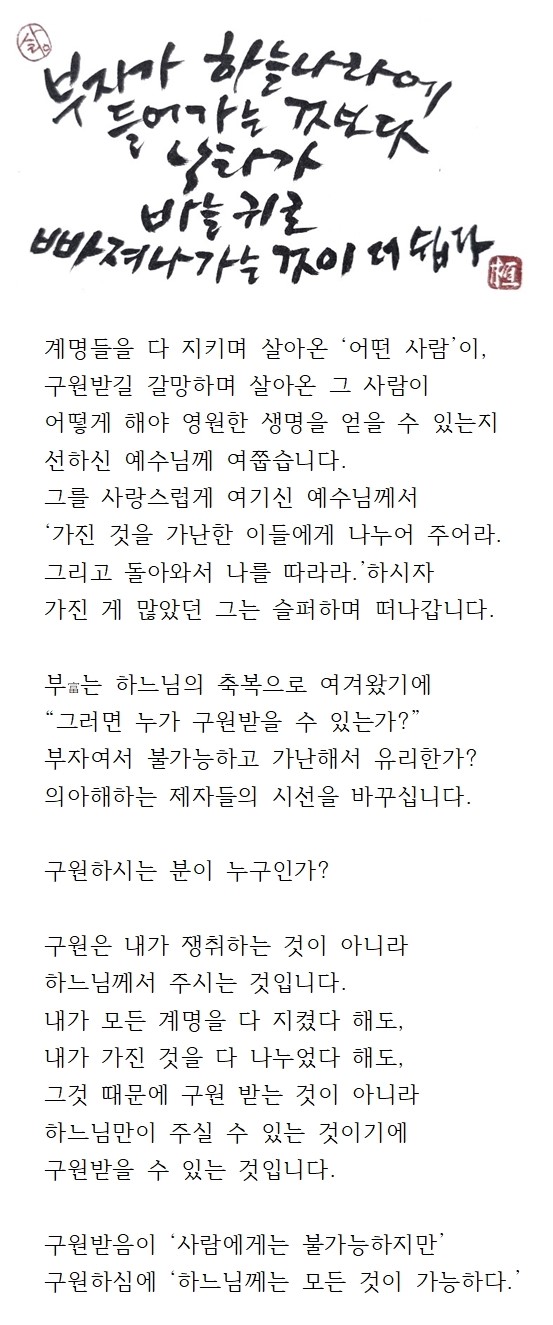 20241013연중제28주일001.jpg
