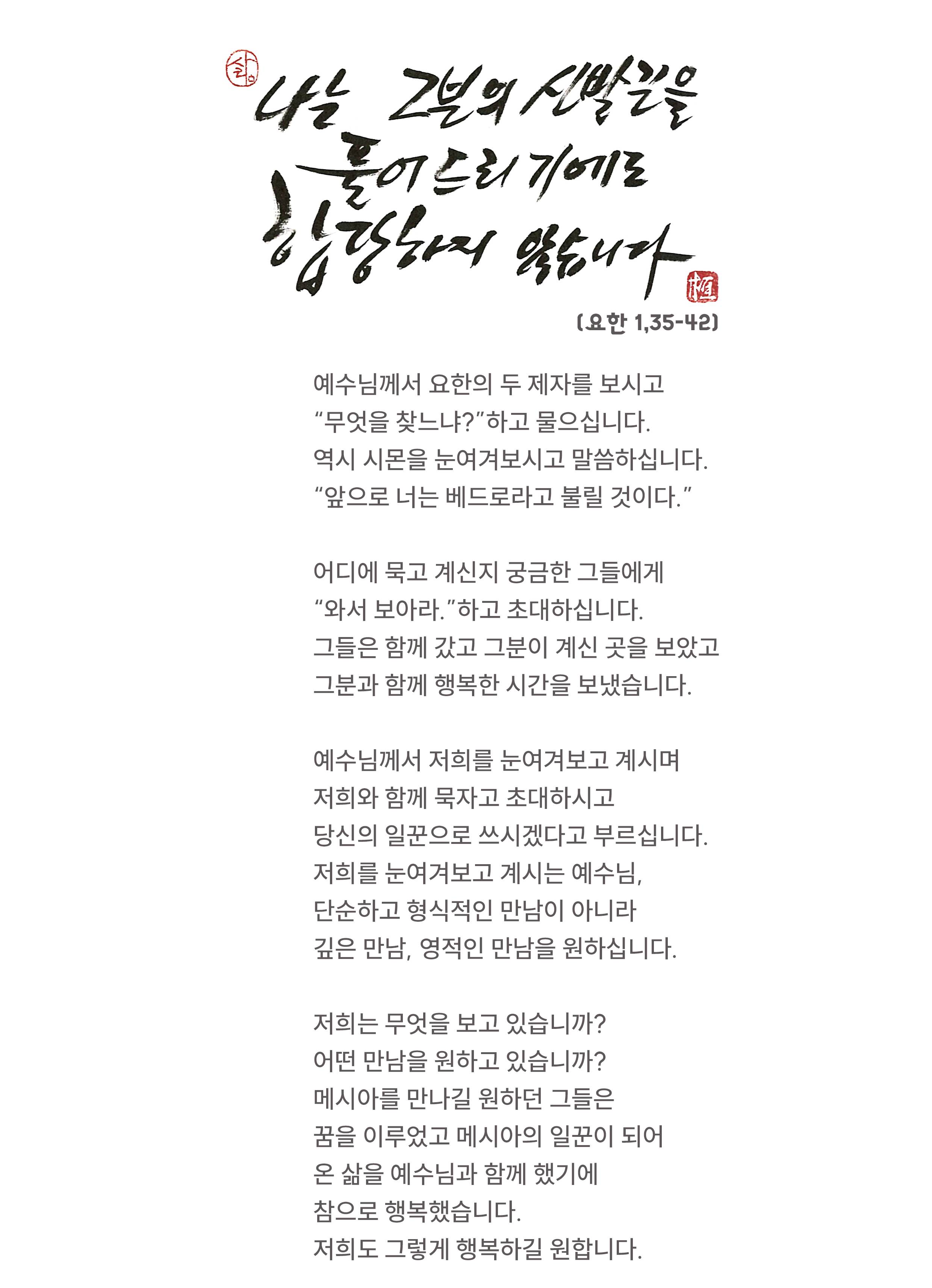 연중 제2주일.png