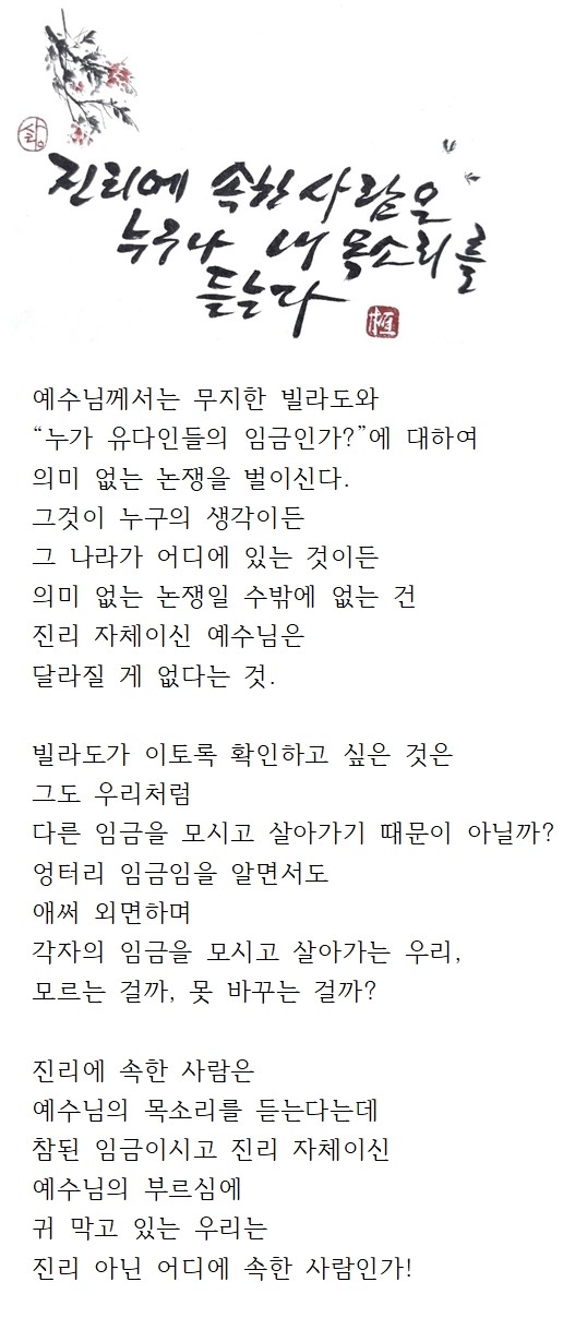 20241124연중제34주일001.jpg